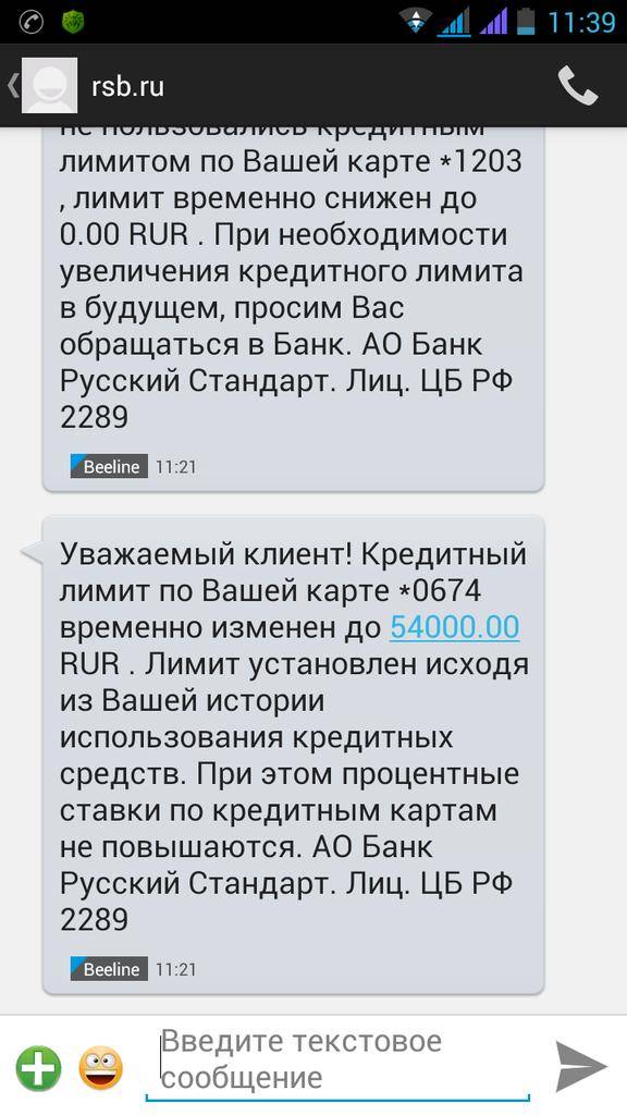 Как увеличить кредитный лимит по карте сбербанка онлайн, по смс и по телефону / finhow.ru