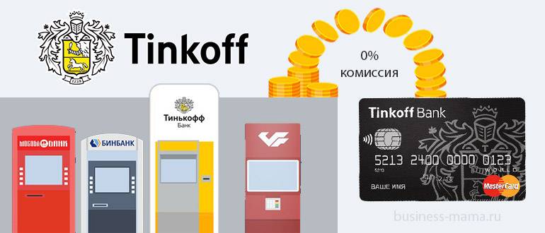 Тинькофф - как закрыть кредитную карту банк: все варианты