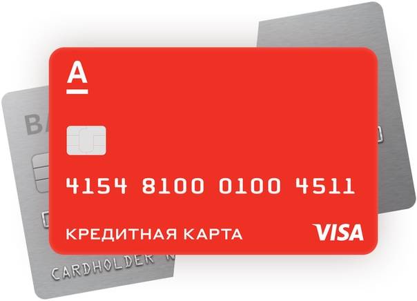 Как заказать кредитную карту альфа-банка онлайн с доставкой