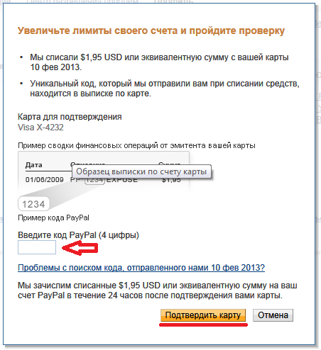 Как привязать виртуальную карту яндекс к paypal - puzlfinance.ru