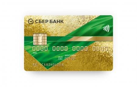 Кредитная карта Сбербанка на 500 тысяч рублей