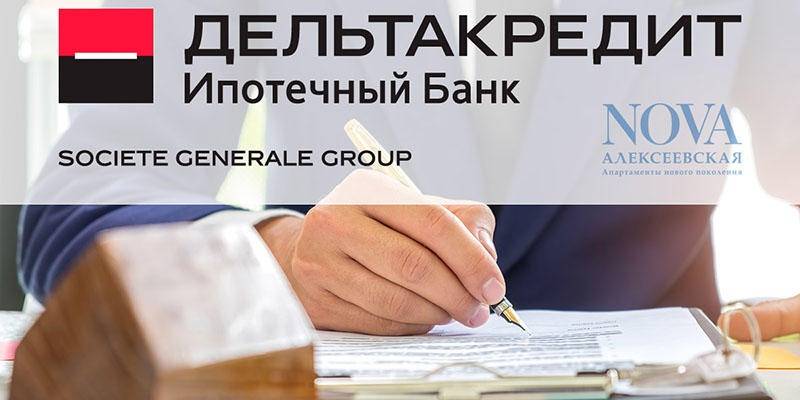 Банк "дельтакредит" отзывы - банки - первый независимый сайт отзывов россии