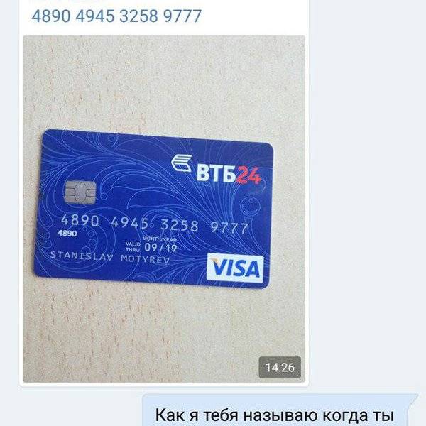 Как узнать какого банка карта по её номеру | bankstoday - cfeed.ru