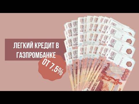 Газпромбанк: кредит неработающим пенсионерам