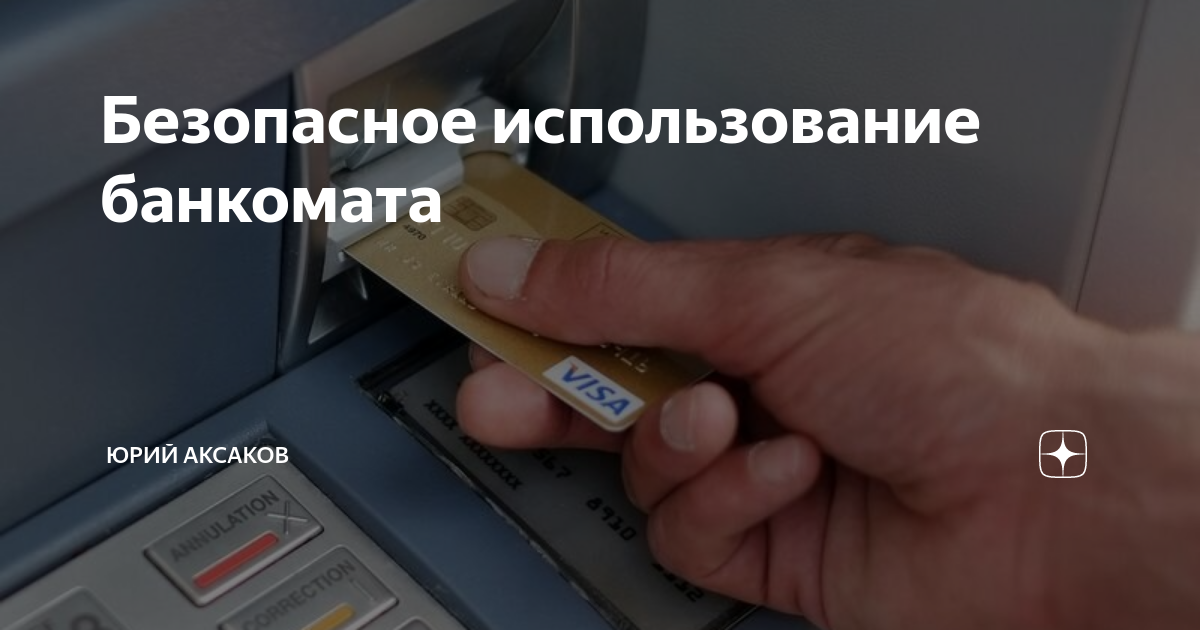 Как пользоваться банкоматом: пошаговая инструкция :: businessman.ru