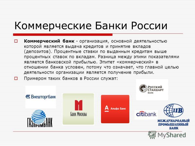Государственные банки россии - полный список 2020 года