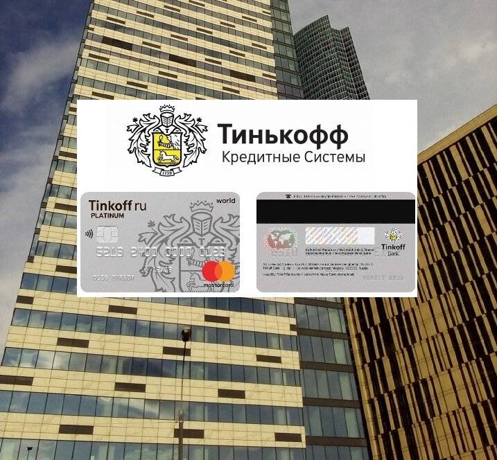 Телефоны банка тинькофф — 8-800 и 8-495