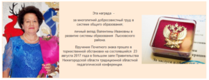 Льготы и привилегии почетным и заслуженным учителям российской федерации в 2021 году