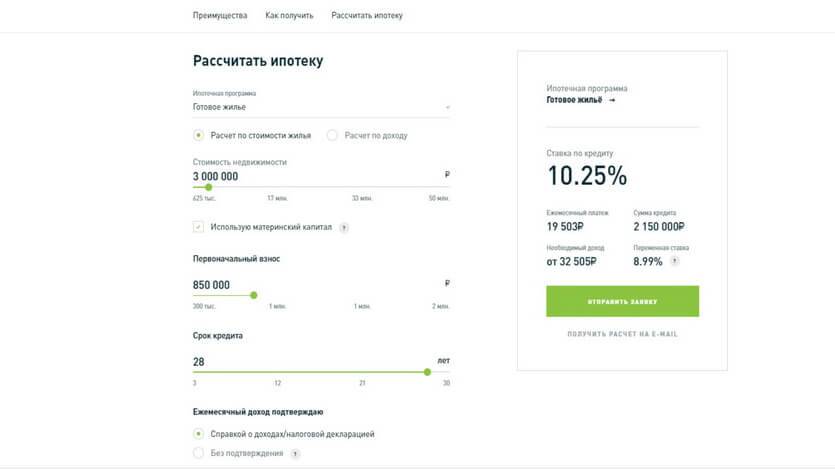 Ипотечный калькулятор с дополнительным платежами онлайн