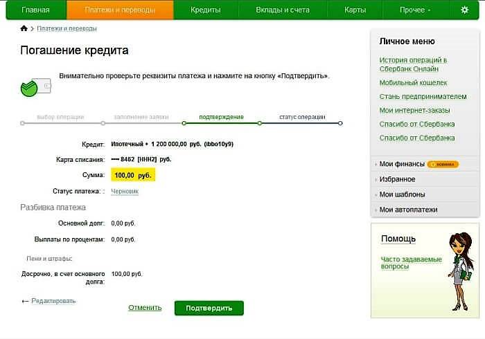 Как оплатить кредит в банке русский стандарт - инструкция по оплате