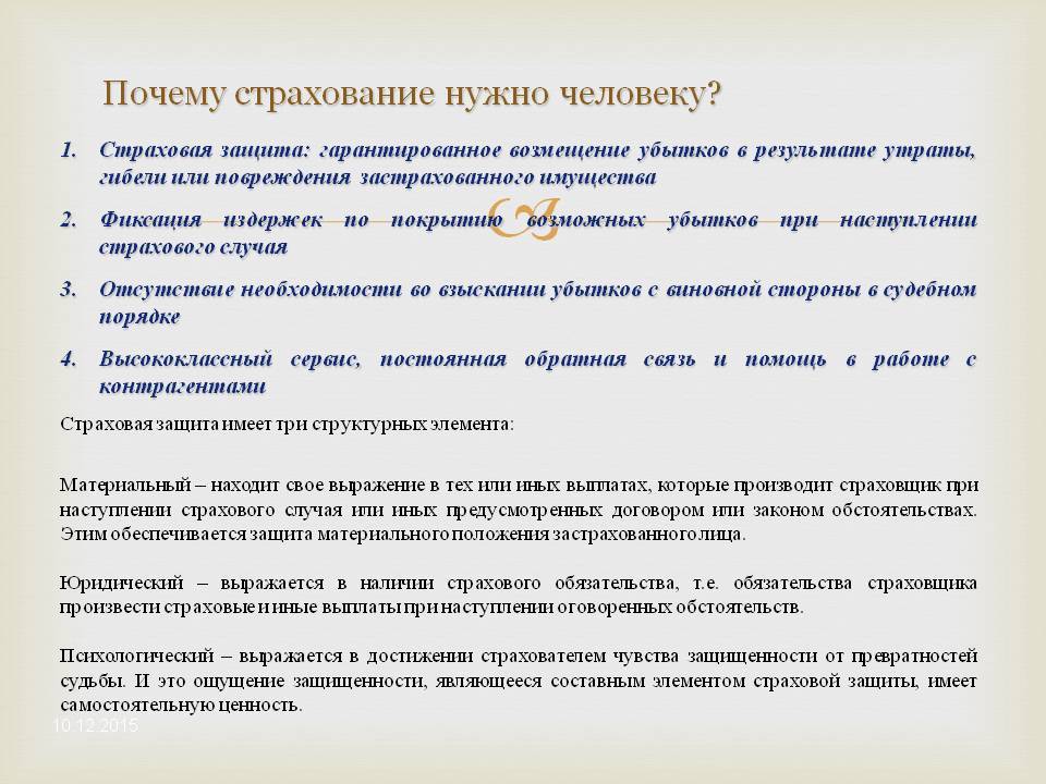 Срок предоставления документов при страховании жизни - sovcombank life
