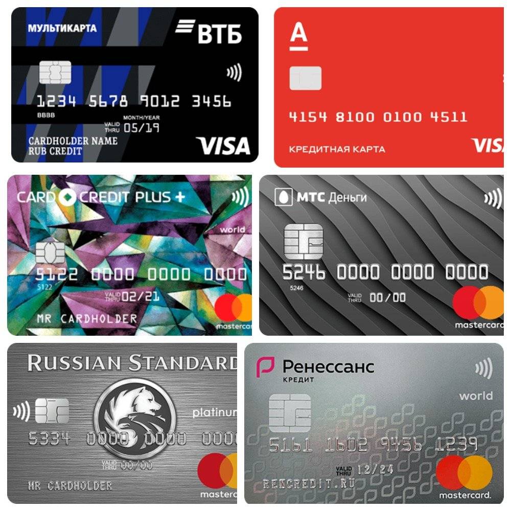 Лучшие кредитные карты - рейтинг самых выгодных кредиток