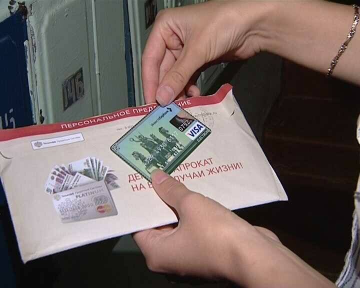 (10 шт.) кредитные карты по почте заказать онлайн с доставкой на дом