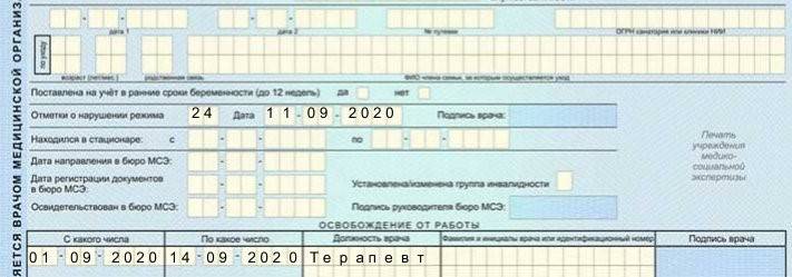 Нарушение больничного режима: последствия, особенности оплаты, коды
