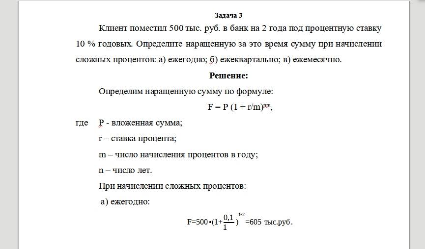 10 годовых банк