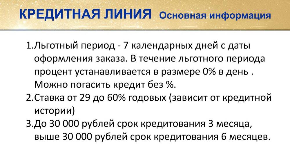 Кредитная линия это простыми словами. Возобновляемая кредитная линия для юридических лиц. Виды кредитных линий. Линия кредит.