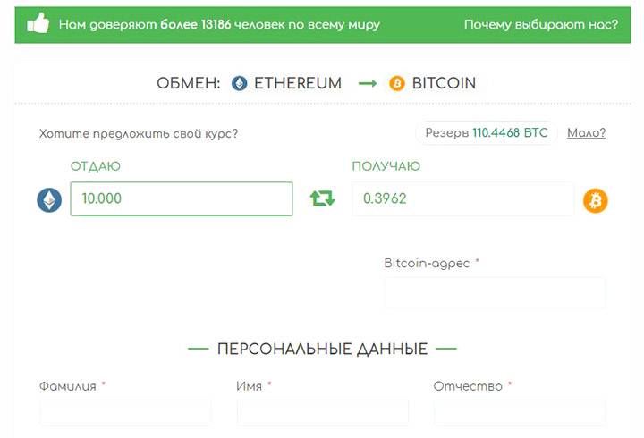 Выгодный обмен ethereum (eth) на любой банк rub в проверенных обменниках › мониторинг обменников e-mon.ru