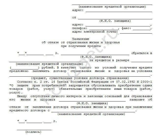 Письмо в банк о смерти заемщика образец