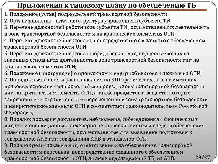 Датой инструкции положения правил регламента плана отчета методических рекомендаций является