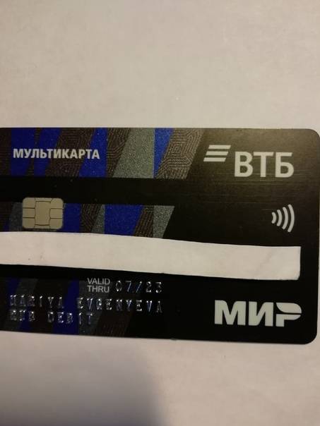 Кредитные карты втб