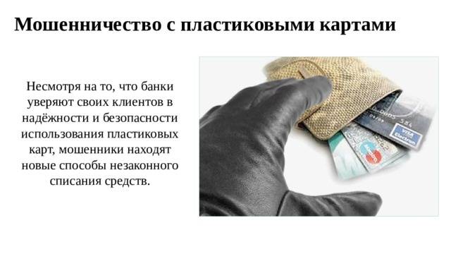 Жители коми подарили мошенникам почти миллион рублей « бнк