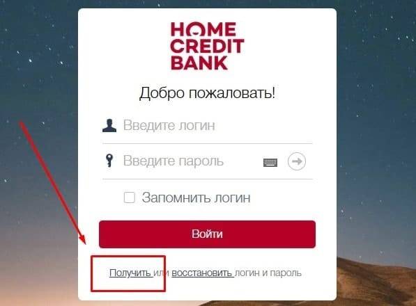 online homecredit ru