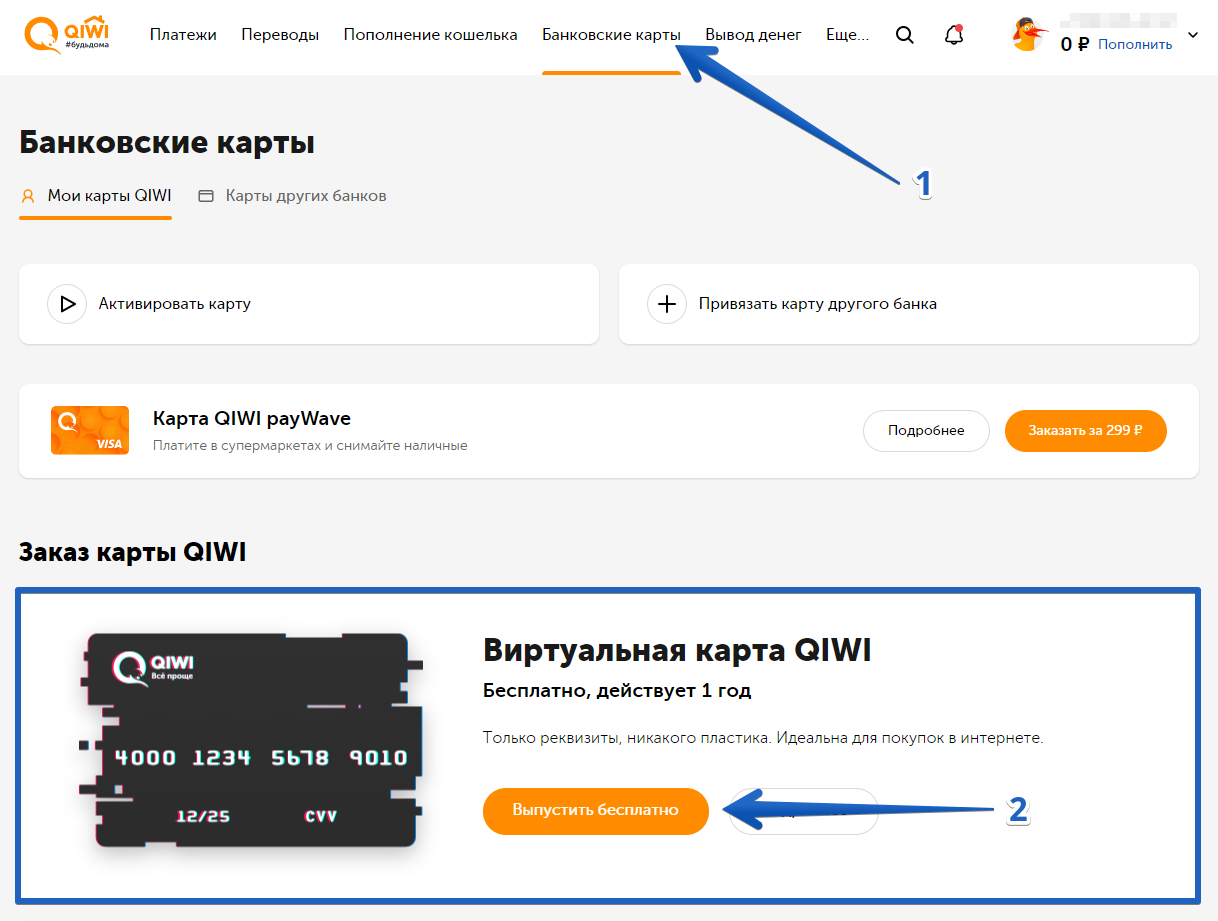 Qiwi post отследить посылку по номеру телефона • posylka-trek.ru