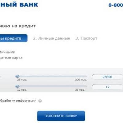 Восточный банк онлайн заявка на кредит наличными с моментальным решением
