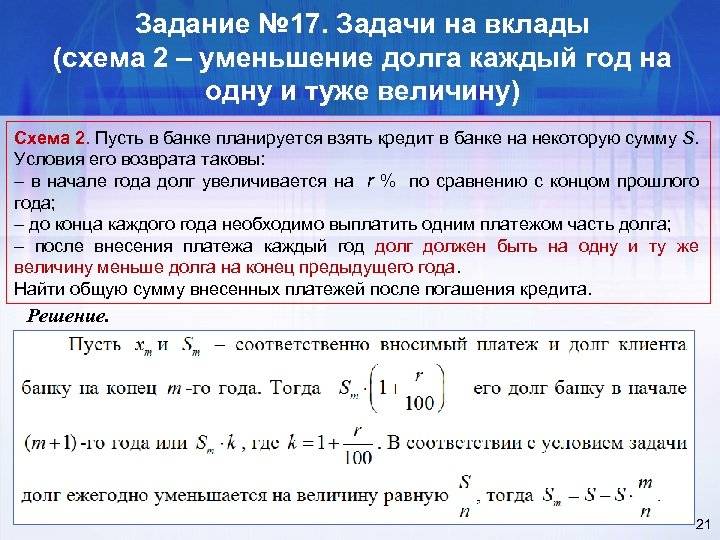 Георгий взял кредит в банке на сумму 804000 рублей схема выплата кредита