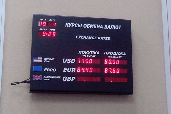 Рубль доллар курс фора. Курсы валют. Банк курс доллара. Табло курса валют. Банк валюта.