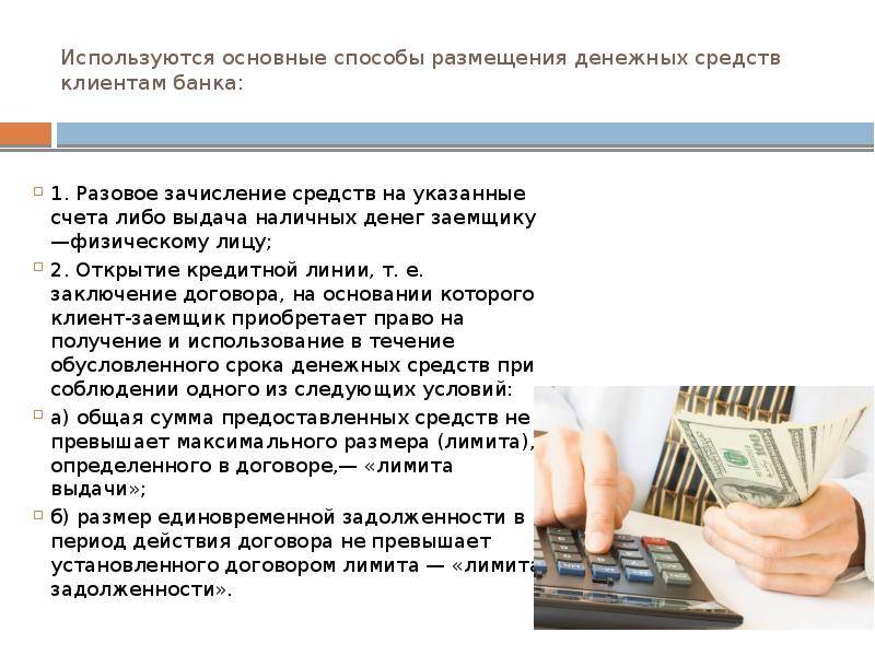 Погашение банковских кредитов взятых для реализации проекта осуществляется за счет