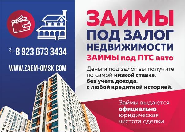 Московский кредитный банк кредит под залог недвижимости в 2021 году — получить онлайн, условия, документы, требования и кредитный калькулятор