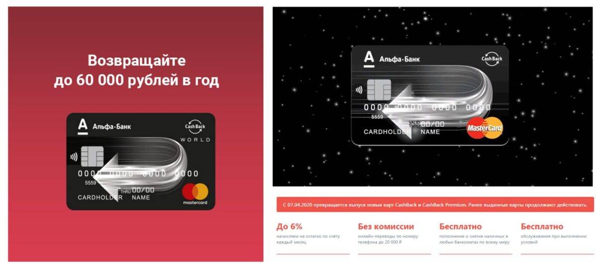 Карта alfa cash