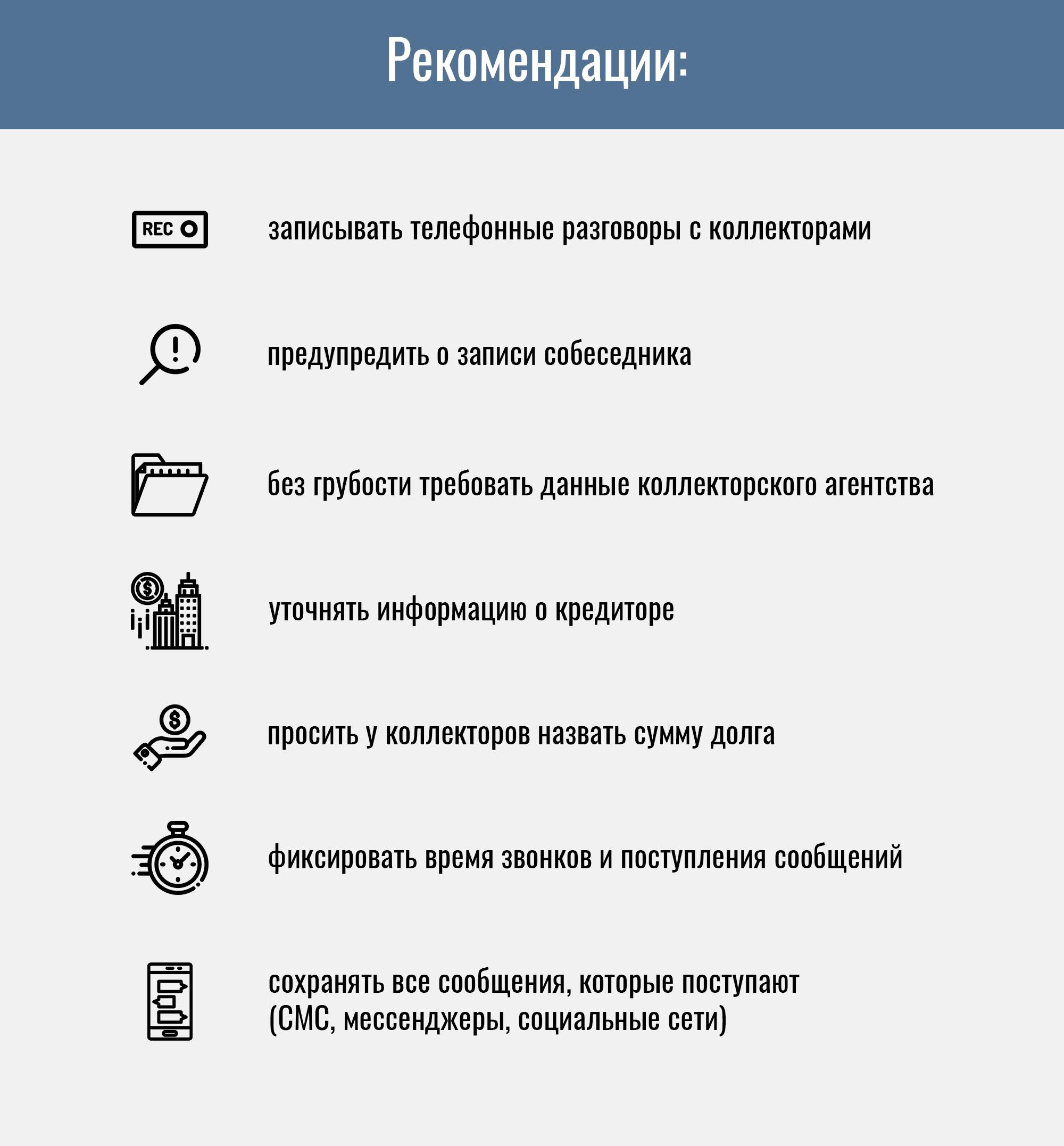 Сколько раз в день могут звонить коллекторы по закону: права, особенности и требования :: businessman.ru