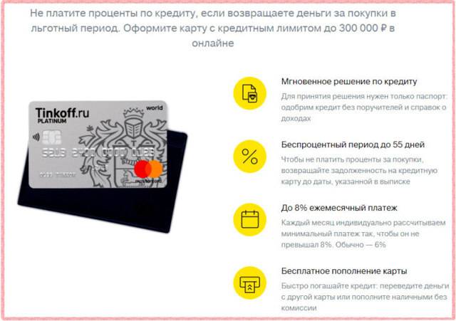 Как обналичить кредитную карту без процентов? | банк русский стандарт