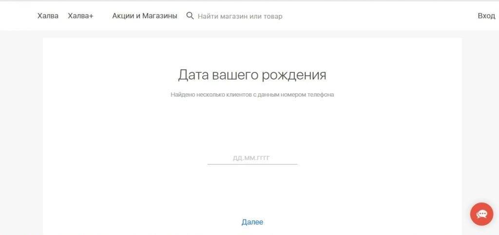 Карта халва личный кабинет по номеру телефона зайти
