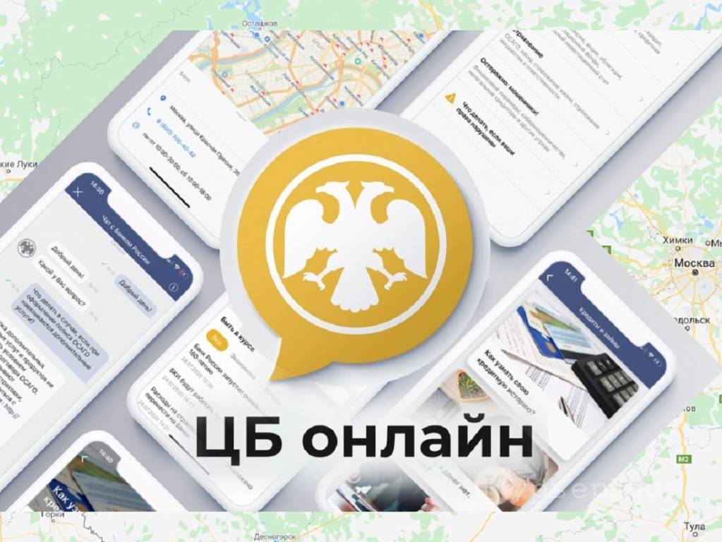 Цб: к концу года заметно сократилось число жалоб на финансовые организации
