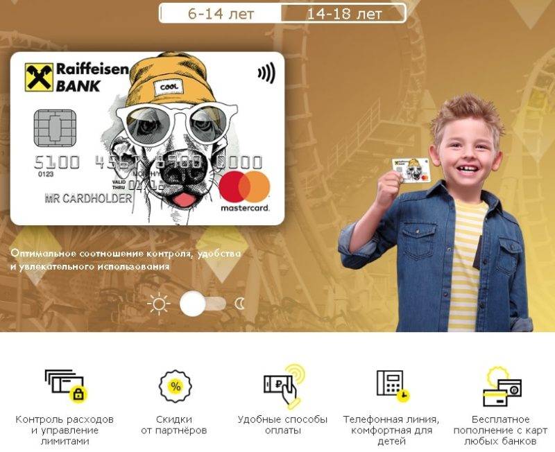 Детская банковская карта от сбербанка 7+