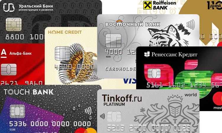 5 кредитных карт с самым большим льготным периодом - с максимальным сроком беспроцентного использования