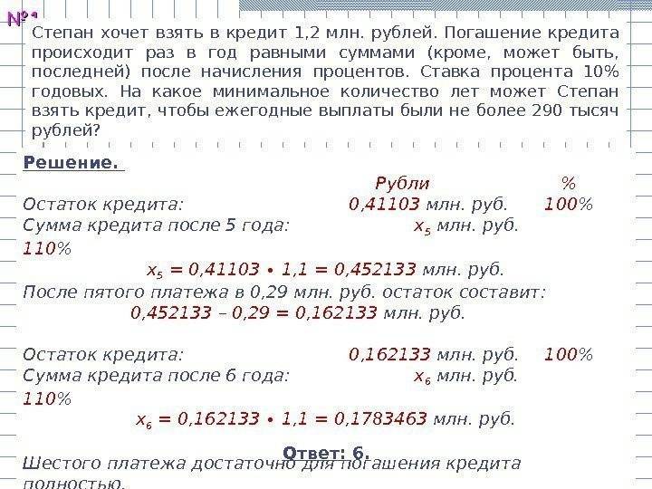 Кредит от 3 млн рублей наличными в москве (212 шт) - взять потребительский кредит от 3 000 000 рублей без справок и поручителей на 15 лет
