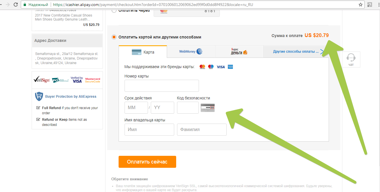 Можно ли оплатить заказ. Оплата картой мир в АЛИЭКСПРЕСС. Оплата в АЛИЭКСПРЕСС через карту мир. АЛИЭКСПРЕСС банковская карта. Оплата картой Мирна АЛИЭКСПРЕССЕ.