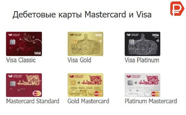 Кредитные карты банка мкб: условия пользования и получения тарифкин.ру
кредитные карты банка мкб: условия пользования и получения