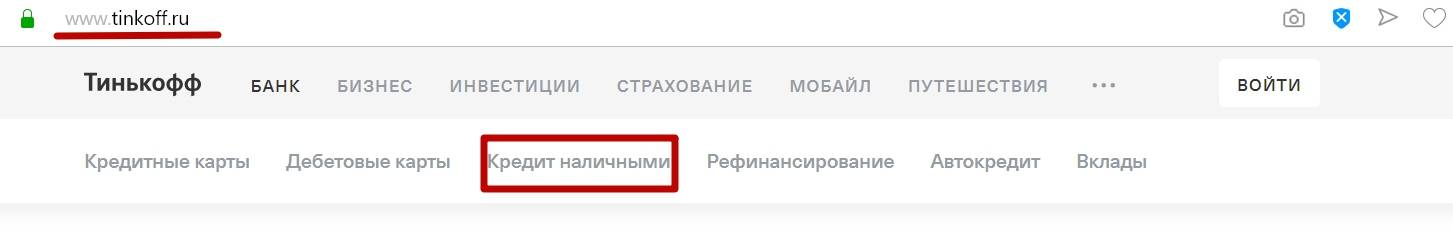 Как войти в тинькофф по номеру договора. Тинькофф оплатить кредит по номеру договора. Как изменить номер договора. Остаток по кредиту тинькофф.