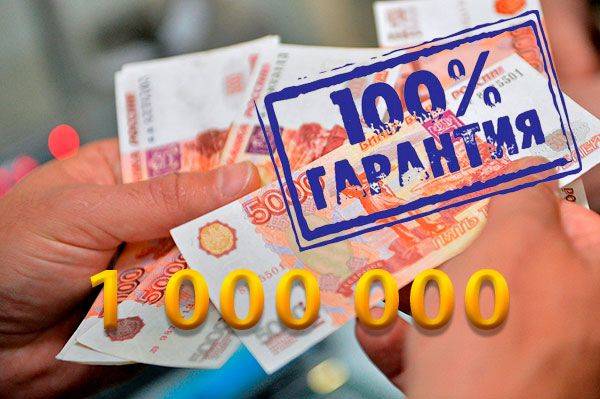 Кредиты на 1000000 рублей в одинцово