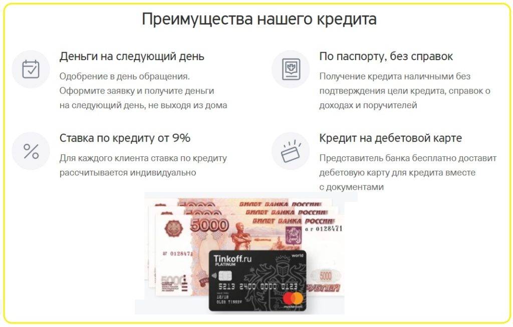 Взять кредит по паспорту без справок о доходах, залогов и поручителей, онлайн заявка