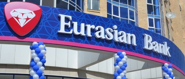 4 вида кредита в евразийском банке — онлайн кредиты