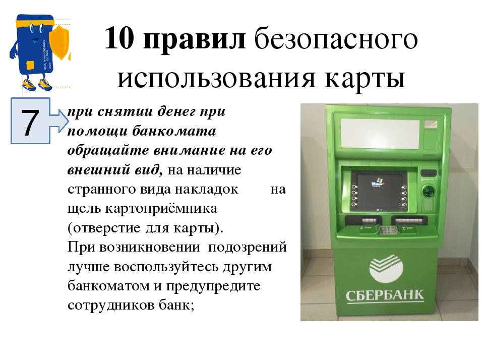 Как пользоваться банкоматом сбербанка: пошаговая инструкция