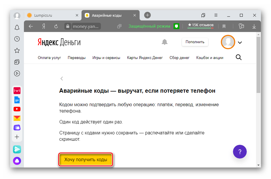 Оффер от Яндекса. Как выглядит оффер на работу от Яндекса. Аварийные коды.