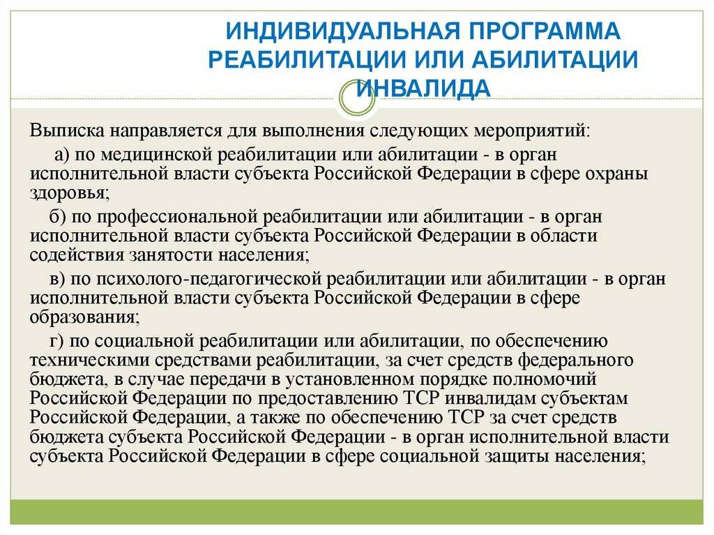 Реабилитация и абилитация инвалидов в 2018-2019 году в россии: что это, программы и мероприятия, разница, цели
