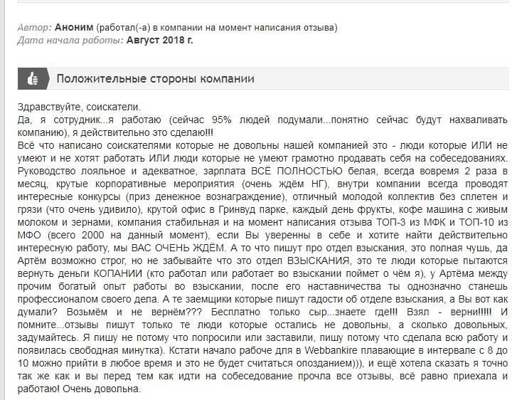 Мфк credit plus осторожно! отзывы о creditplus.ru | investyb